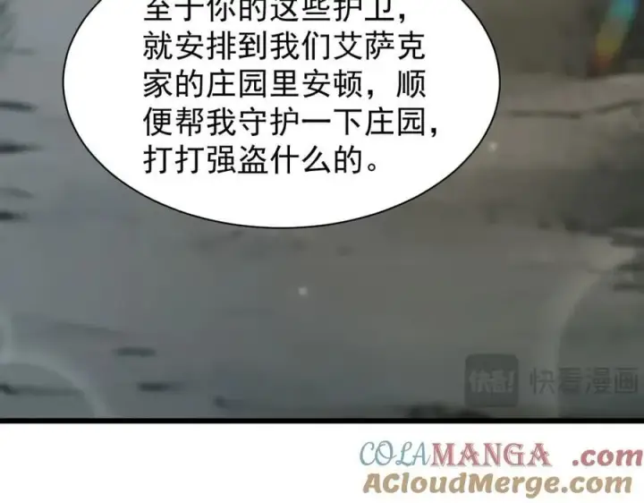 《家族影子的背叛》23 剿匪救人图17