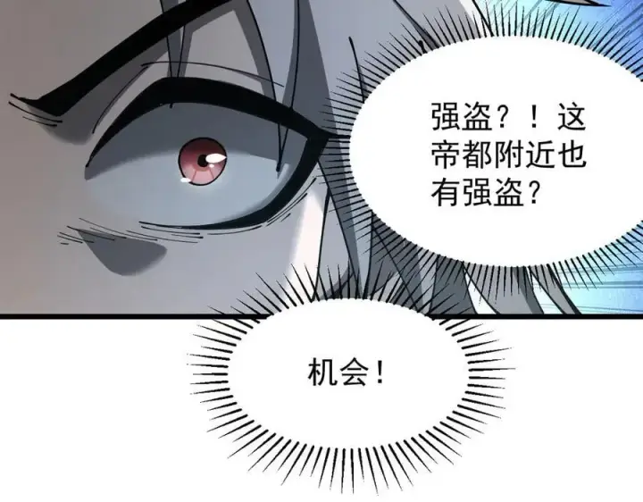 《家族影子的背叛》23 剿匪救人图19