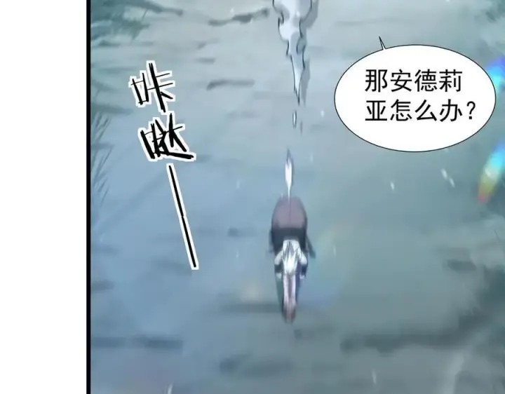 《家族影子的背叛》23 剿匪救人图23