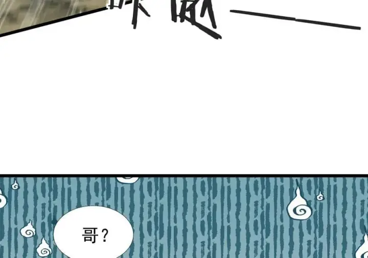 《家族影子的背叛》23 剿匪救人图28
