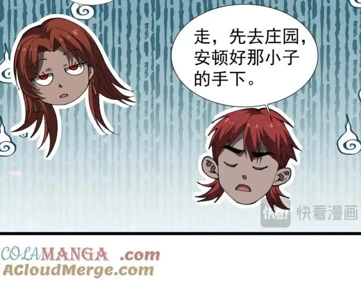 《家族影子的背叛》23 剿匪救人图29