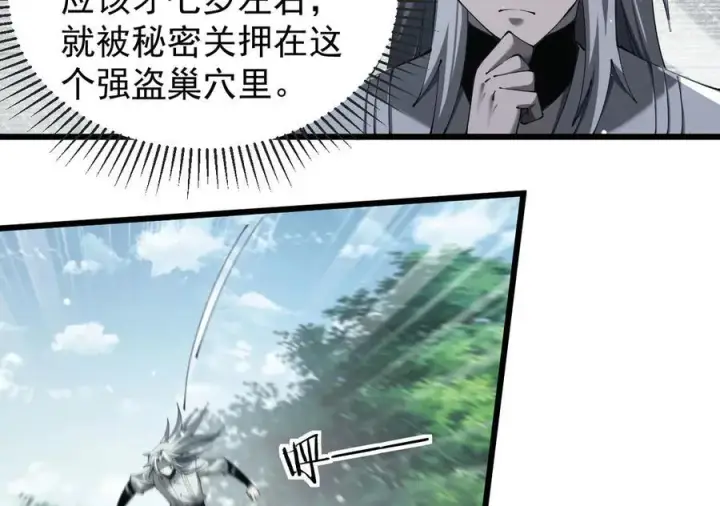《家族影子的背叛》23 剿匪救人图34