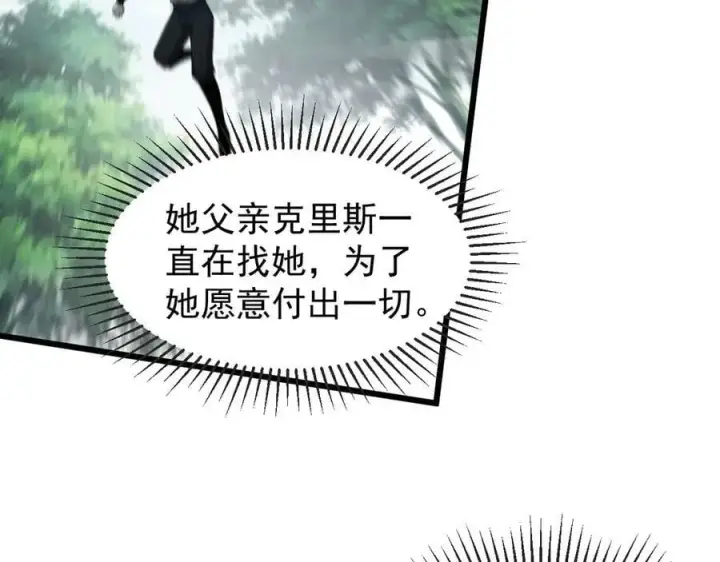 《家族影子的背叛》23 剿匪救人图35