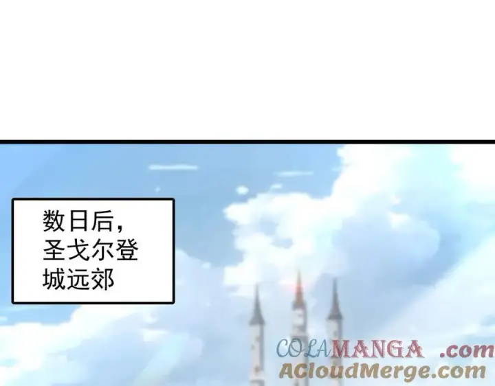 《家族影子的背叛》23 剿匪救人图5