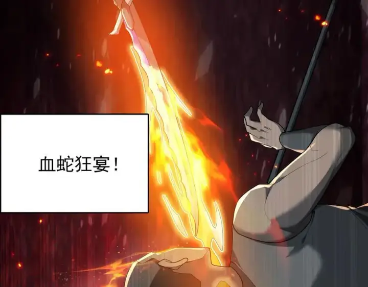 《家族影子的背叛》23 剿匪救人图60