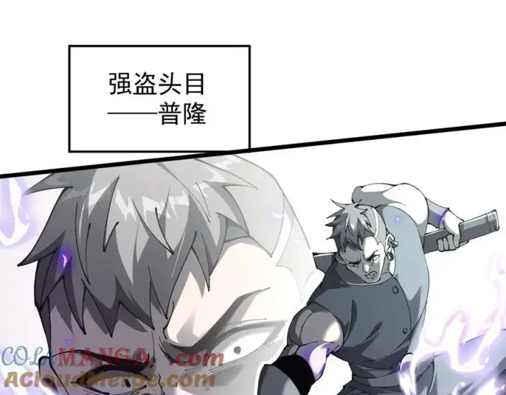 《家族影子的背叛》23 剿匪救人图65