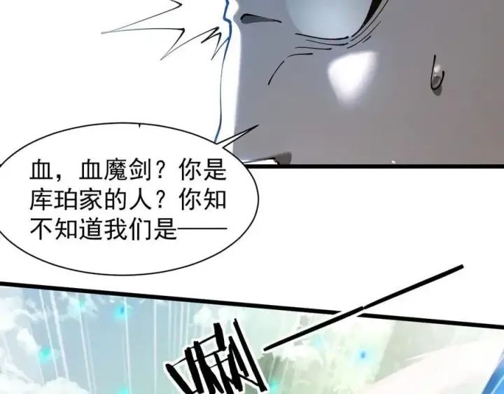 《家族影子的背叛》23 剿匪救人图74