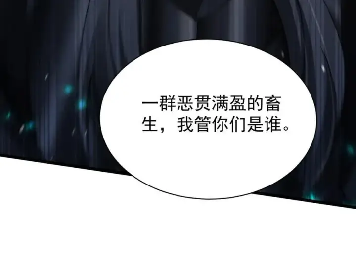 《家族影子的背叛》23 剿匪救人图84