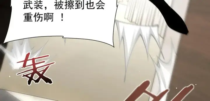 《家族影子的背叛》24 自爆？图102