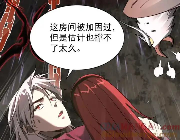 《家族影子的背叛》24 自爆？图109