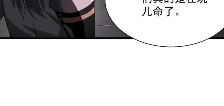 《家族影子的背叛》24 自爆？图12
