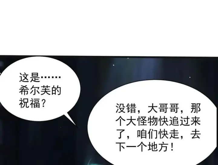 《家族影子的背叛》24 自爆？图122