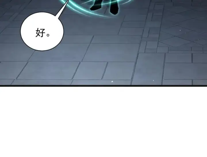 《家族影子的背叛》24 自爆？图124