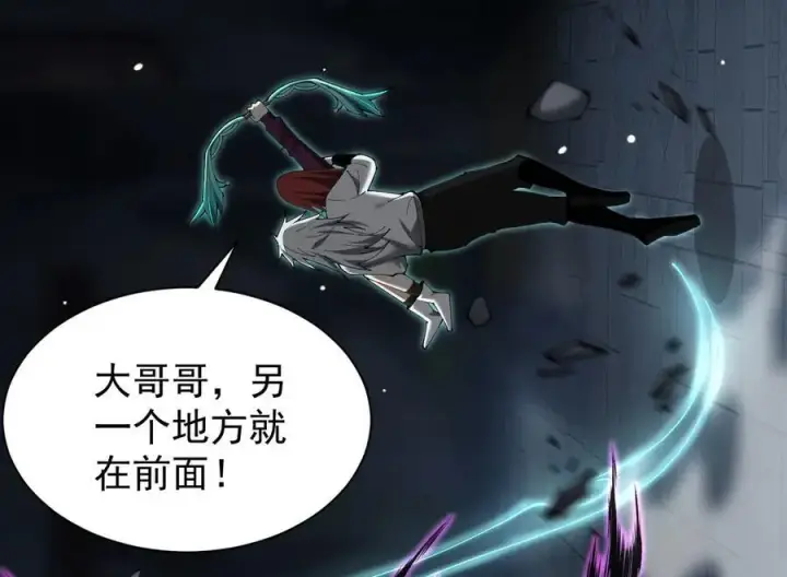 《家族影子的背叛》24 自爆？图126