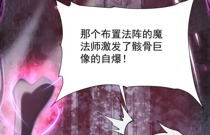 《家族影子的背叛》24 自爆？图150