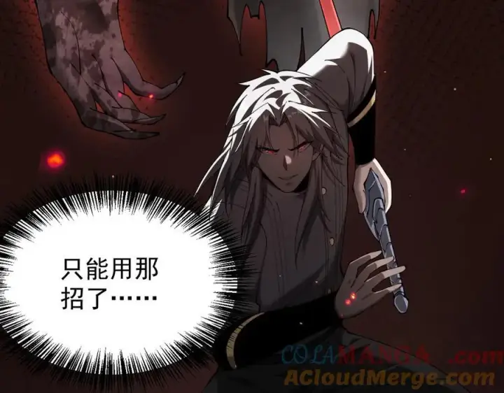 《家族影子的背叛》24 自爆？图161