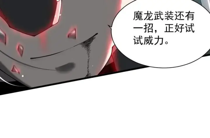 《家族影子的背叛》24 自爆？图42