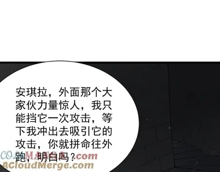 《家族影子的背叛》24 自爆？图5