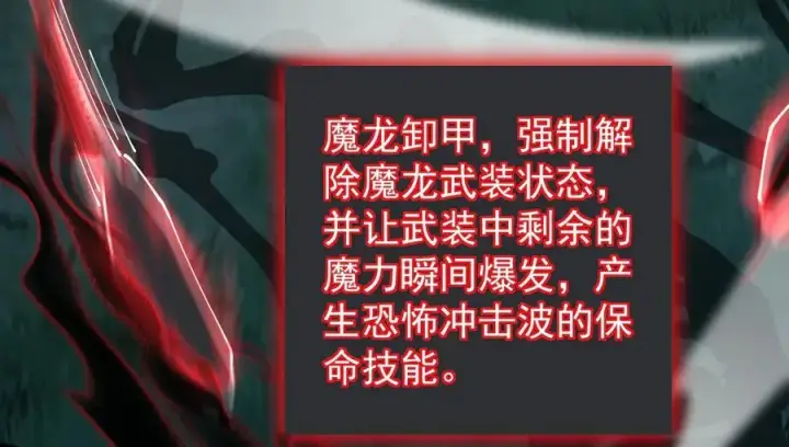 《家族影子的背叛》24 自爆？图50
