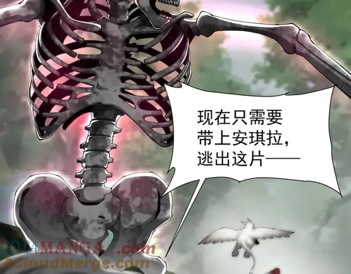 《家族影子的背叛》24 自爆？图57
