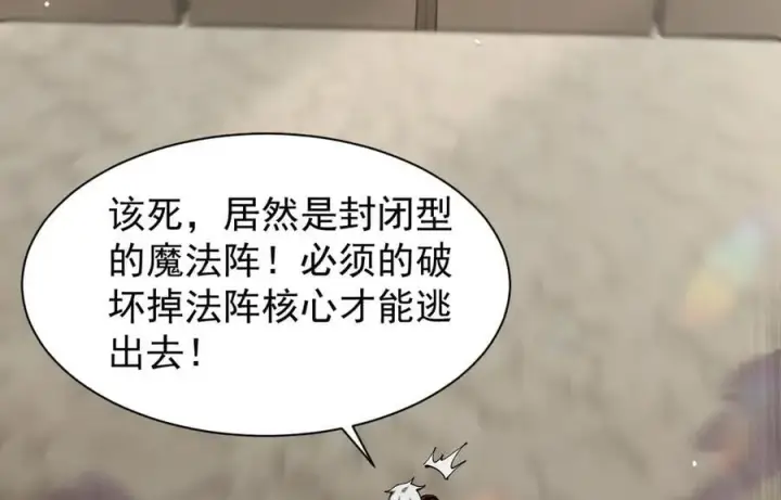 《家族影子的背叛》24 自爆？图82