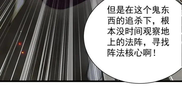 《家族影子的背叛》24 自爆？图88