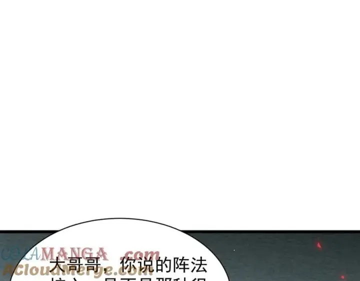 《家族影子的背叛》24 自爆？图89