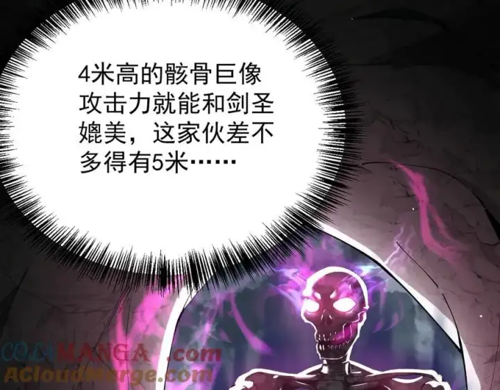 《家族影子的背叛》24 自爆？图9