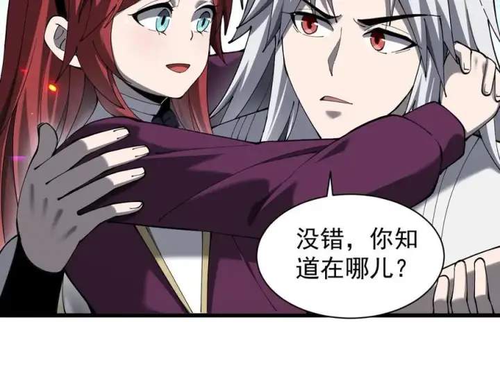 《家族影子的背叛》24 自爆？图91