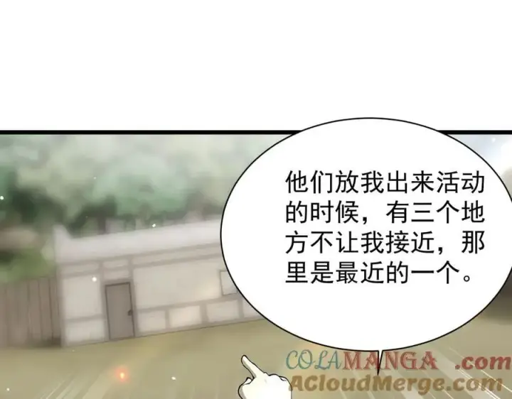 《家族影子的背叛》24 自爆？图93