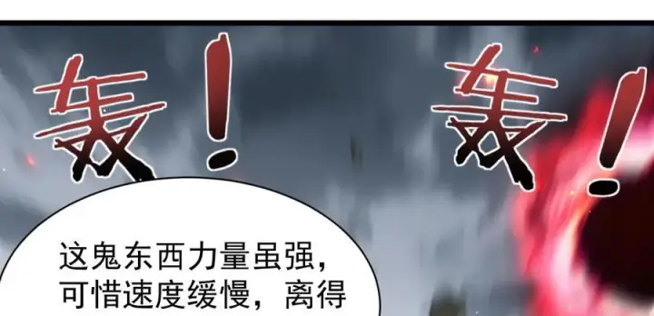《家族影子的背叛》24 自爆？图96