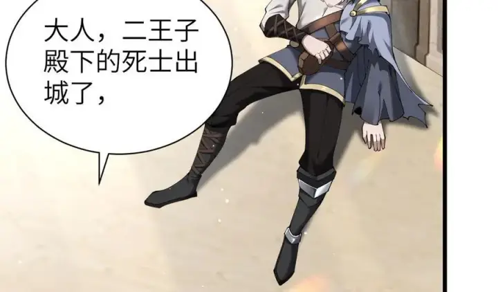 《家族影子的背叛》25 再度入魔图10