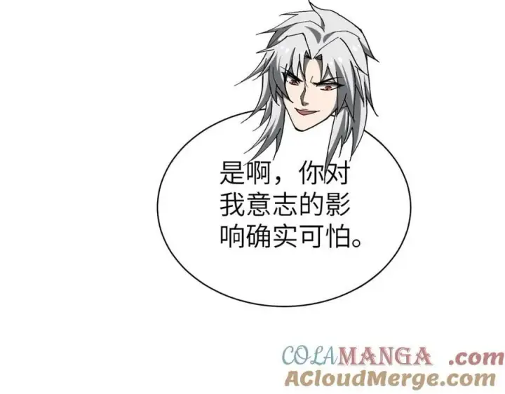 《家族影子的背叛》25 再度入魔图101