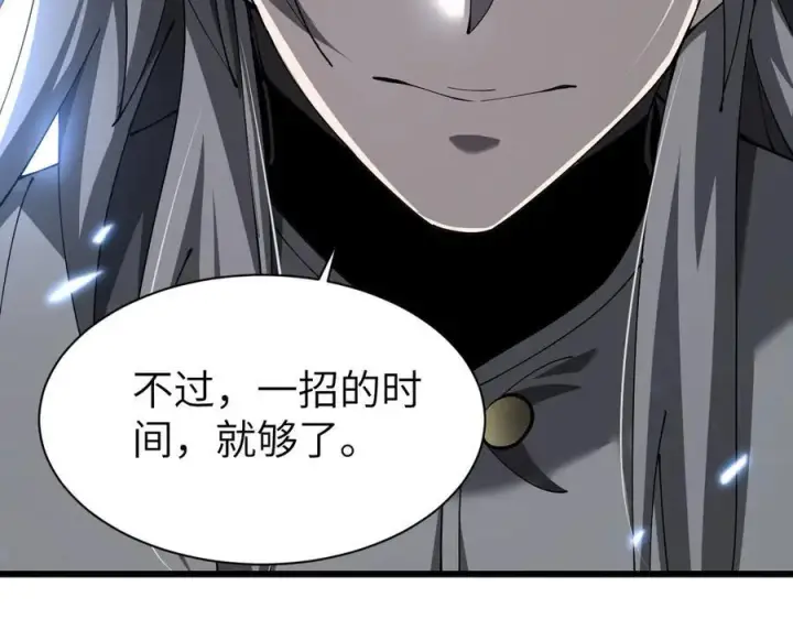 《家族影子的背叛》25 再度入魔图103
