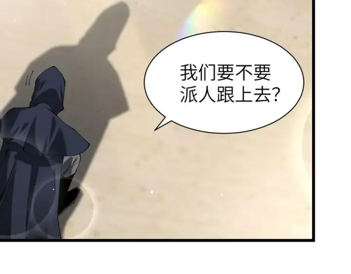 《家族影子的背叛》25 再度入魔图11
