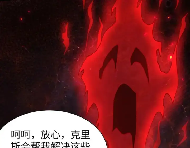 《家族影子的背叛》25 再度入魔图111
