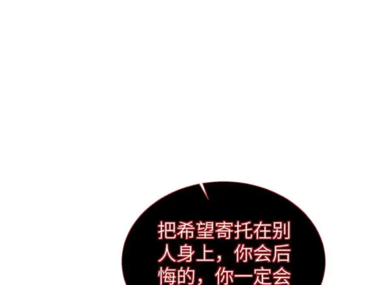 《家族影子的背叛》25 再度入魔图114