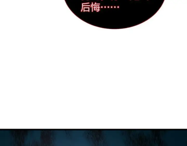 《家族影子的背叛》25 再度入魔图115