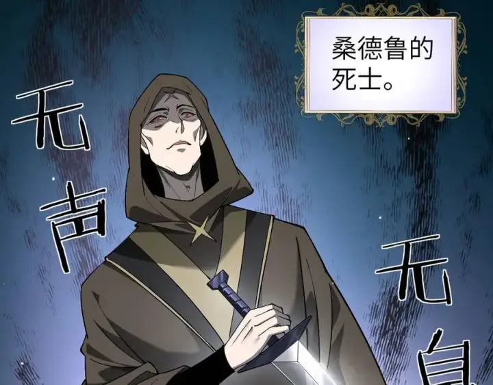 《家族影子的背叛》25 再度入魔图116