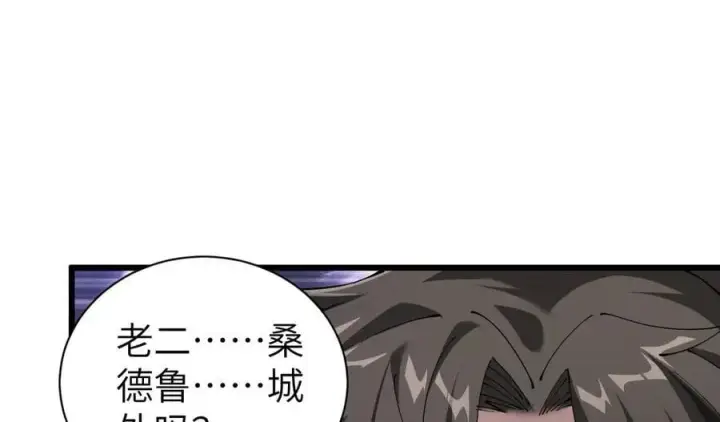 《家族影子的背叛》25 再度入魔图12
