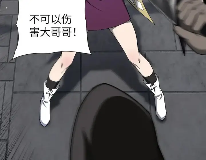 《家族影子的背叛》25 再度入魔图123
