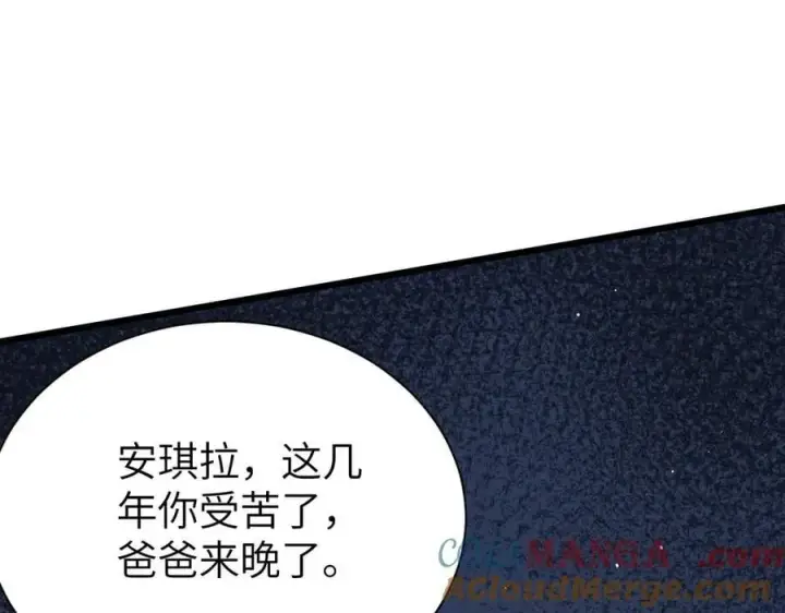 《家族影子的背叛》25 再度入魔图129