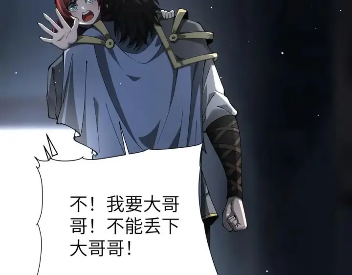 《家族影子的背叛》25 再度入魔图135