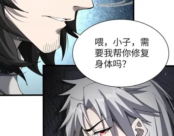 《家族影子的背叛》25 再度入魔图139