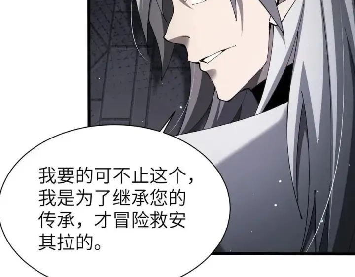 《家族影子的背叛》25 再度入魔图140