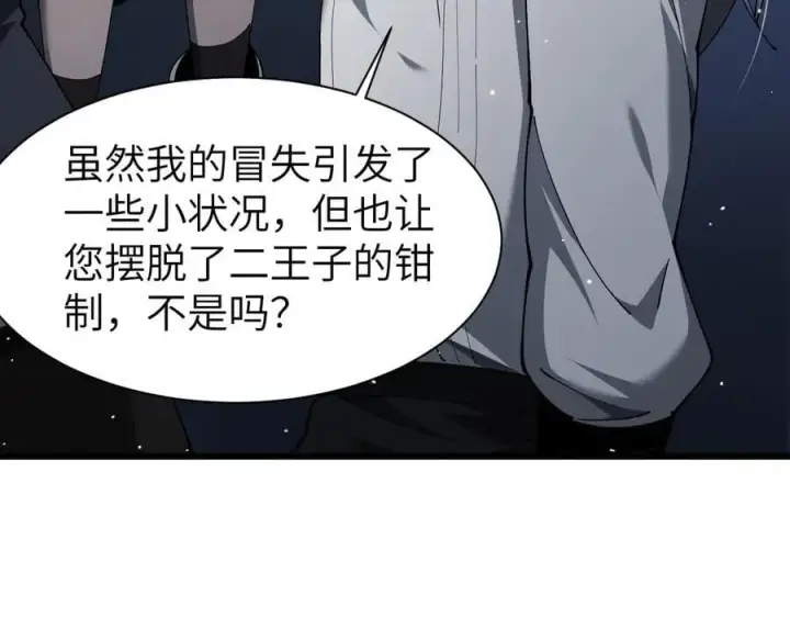 《家族影子的背叛》25 再度入魔图144