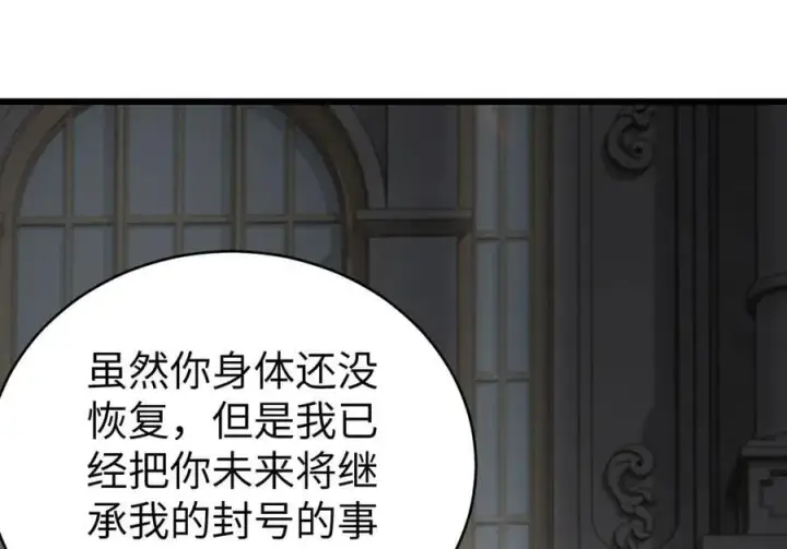 《家族影子的背叛》25 再度入魔图146