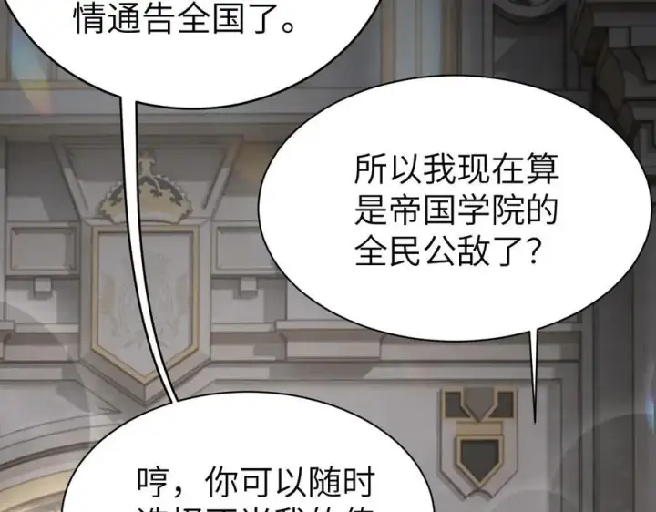 《家族影子的背叛》25 再度入魔图147