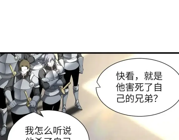 《家族影子的背叛》25 再度入魔图151