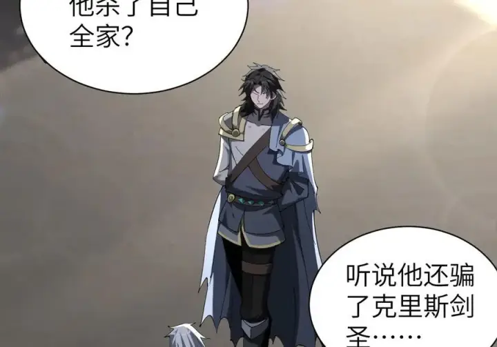 《家族影子的背叛》25 再度入魔图152